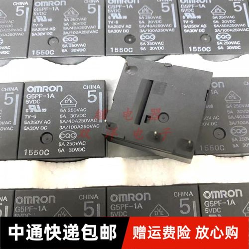 包邮全新原装 G5PF-1A-5VDC 现货4脚1组常开5A250VAC继电器 G5PF-