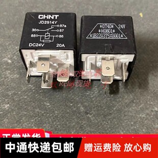 包邮全新原装 HFV4-024-1Z1SG-DC24V-20A 现货正泰5脚汽车1组转换