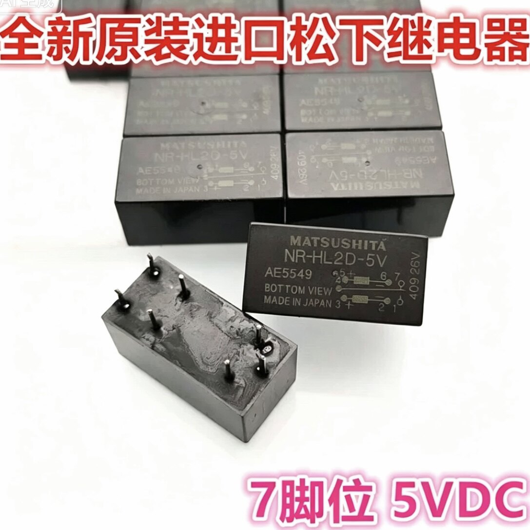 松下全新原装 NR-HL2D-5V AE5549 固态继电器7脚5V进口JAPAN原装