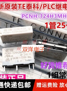 包邮全新 RB011-DE富士Fe小型继电器RB105-DE DC24V RB104 RB1X-E