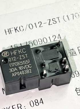 包邮全新原装 HFKC 012-ZST 现货汽车继电 代TRS L-S-Z 12V DC12V