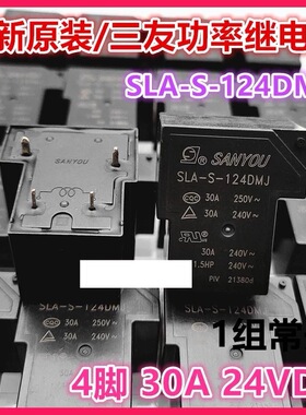 包邮全新原装855AP-1A-C 24VDC 现货松川30A240VAC继电器 4脚 24V