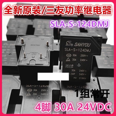 包邮全新原装855AP-1A-C 24VDC 现货松川30A240VAC继电器 4脚 24V