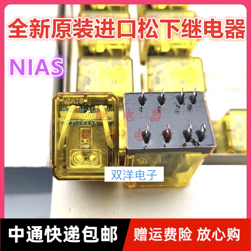 包邮全新原装 MY2IN-110VAC MY2IN1 现货进口中间继电器HC2E-H-AC