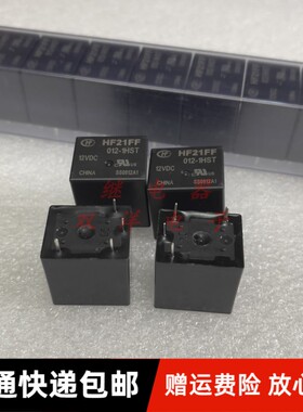 全新原装hf21ff 012-1hst 4脚12VDC一组常开继电器宏发JQC-21FF