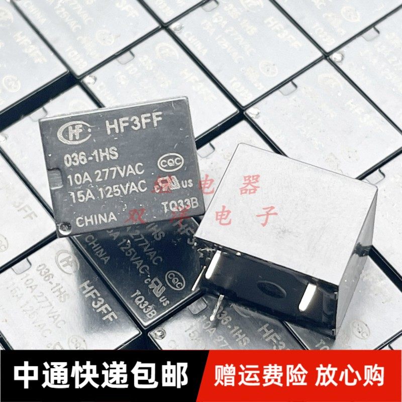 包邮原装 HF3FF 036-1HS 宏发36VDC继电器15A 4脚JQC-3FF-036-1HT
