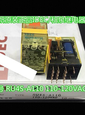 包邮全新原装 JZX-18FF A110-4Z1(555) 110VAC 现货14脚中间继电