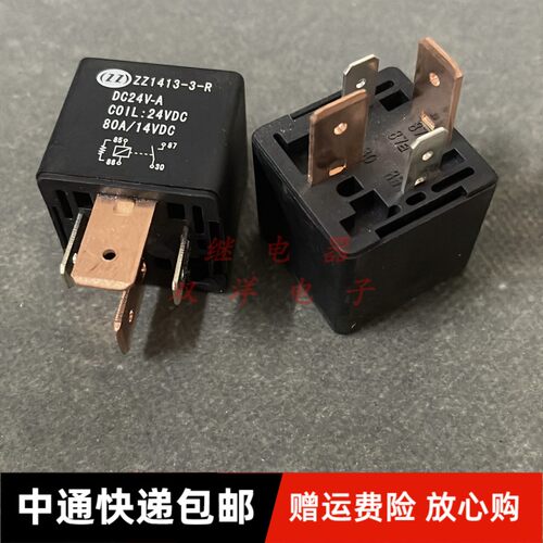 包邮全新 ZZ1413-3-R DC24V-A 现货ZZ汽车大脚4脚HFV16继电器 24V