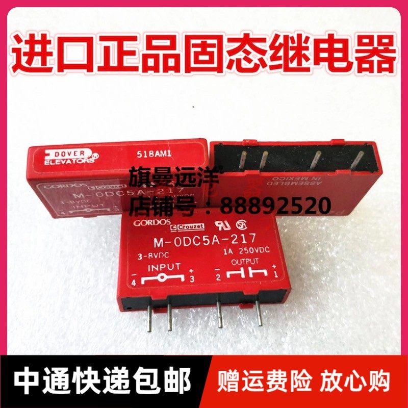 包邮进口拆机 M-0DC5A-217 3-8VDC 1A250VDC 4脚 进口固态 ODC5A-