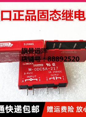 包邮进口拆机 M-0DC5A-217 3-8VDC 1A250VDC 4脚 进口固态 ODC5A-