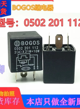 包邮全新原装 HHZ H3508B-C 12V 现货3脚闪光器 继电器 DC12V 3脚
