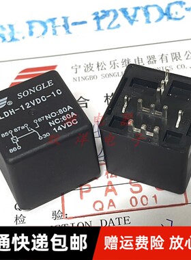 包邮全新原装 SLDH-12VDC-1C-80A14VDC 现货松乐5脚HFV7-P012-ZST