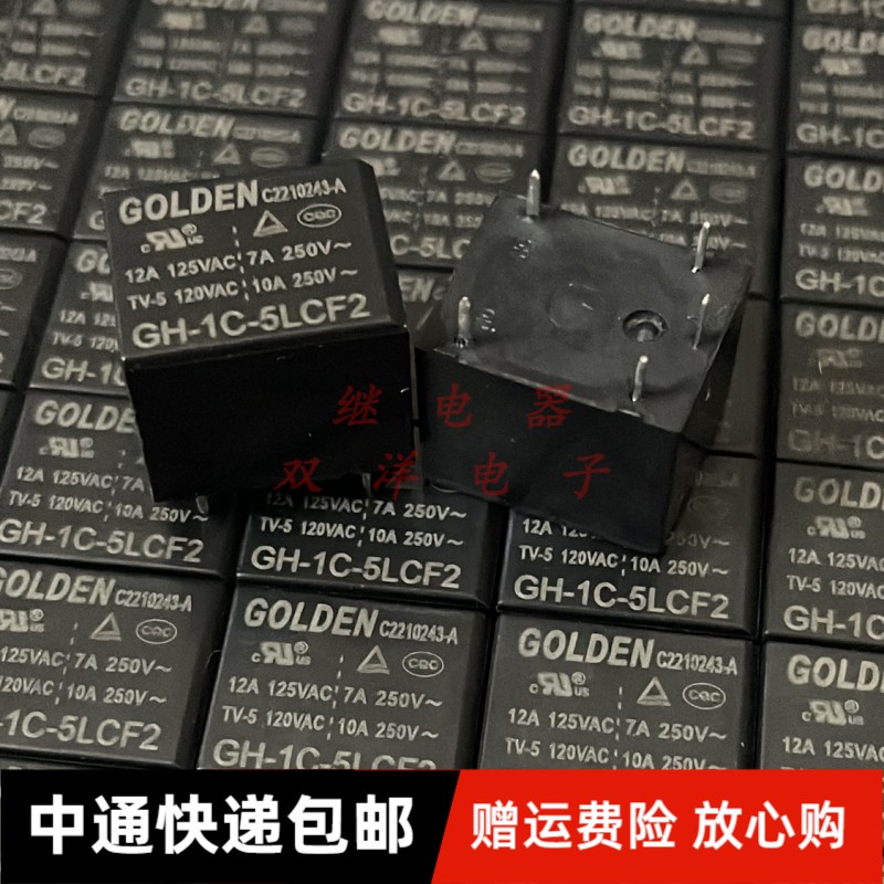 包邮全新原装 GH-1C-5LCF2-5VDC 现货高登T73继电器5脚1组转换12A