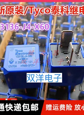 包邮全新原装 HFV16 V23136-J4-X60 JQ101U-AER 23885623 现货4脚
