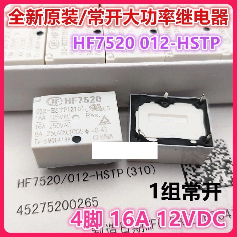 包邮全新 HF7520 HF继电器16A现货4脚 小米电热水壶继电器 12V 9V