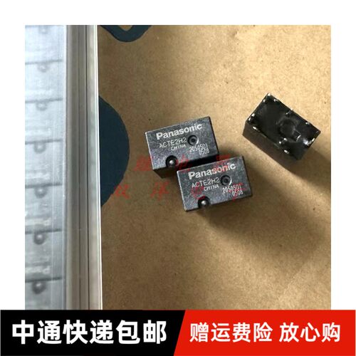 包邮全新原装 ACTE2H2 ACTE3H2 现货 ACTE汽车继电器车身电脑喇叭