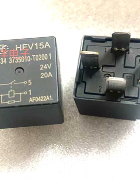 包邮全新原装 HFV15A DQ34 3735010-T02001 继电器24V 20A 4脚V15
