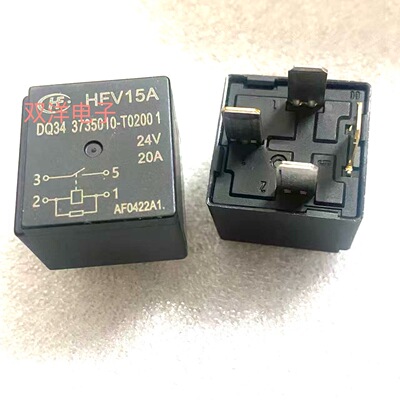 包邮全新原装 HFV15A DQ34 3735010-T02001 继电器24V 20A 4脚V15