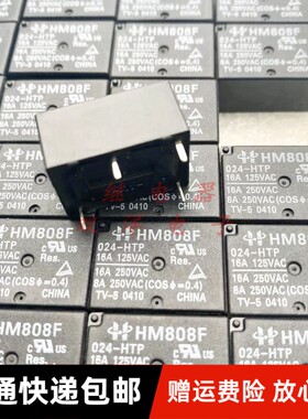 包邮原装 HM808F 024-HTP 宏美HS继电器 24V 24VDC 16A一常开 4脚