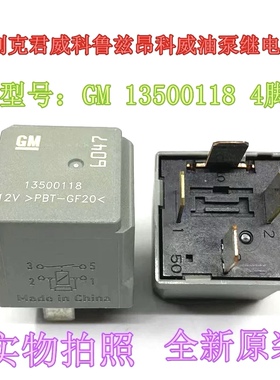 包邮全新原装 GM 6047 13500118 12V PBT-GF20别克昂科威油泵汽车