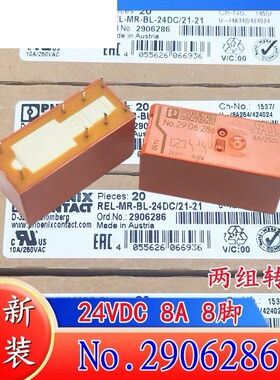 包邮全新原装 No.2906286 24VDC 8A250VAC 现货8脚 RTE24024 RT42