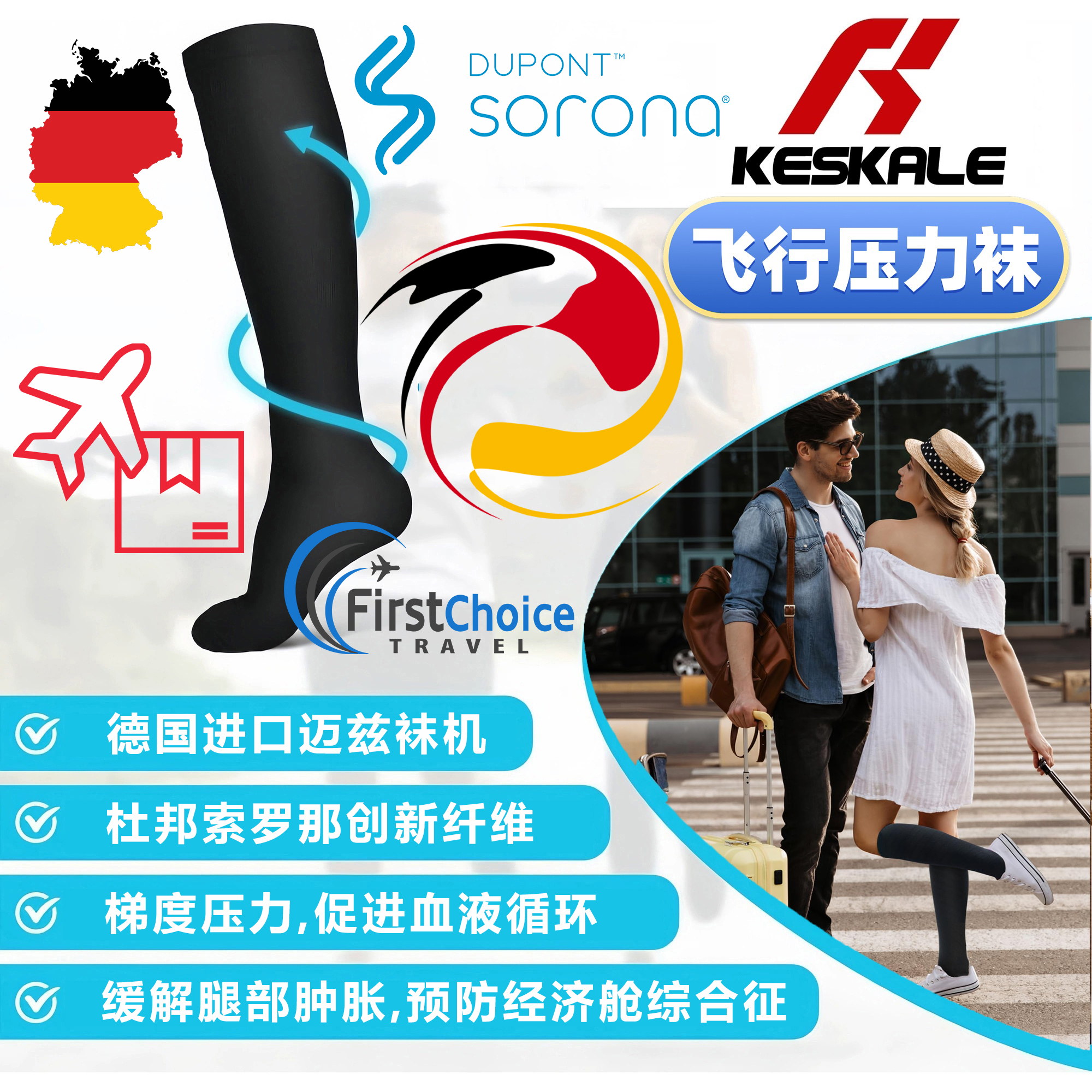 Keskale专业长途飞行压力袜飞行袜压缩袜航空弹力袜跳绳网球女袜