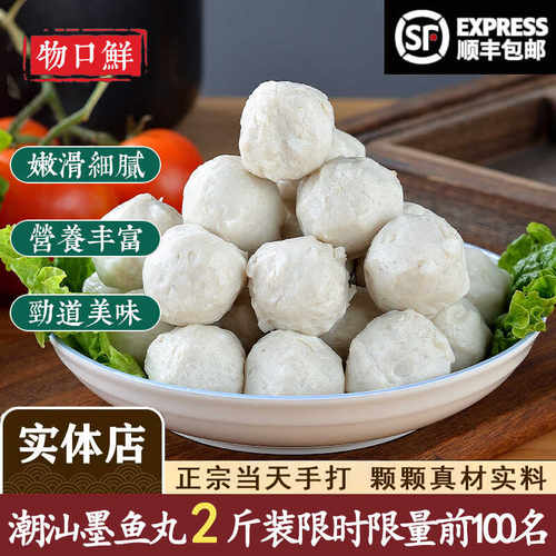 手工潮汕特产火锅食材