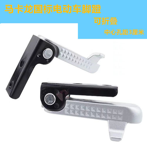 海统电瓶车搁脚踏板铝合金加厚型