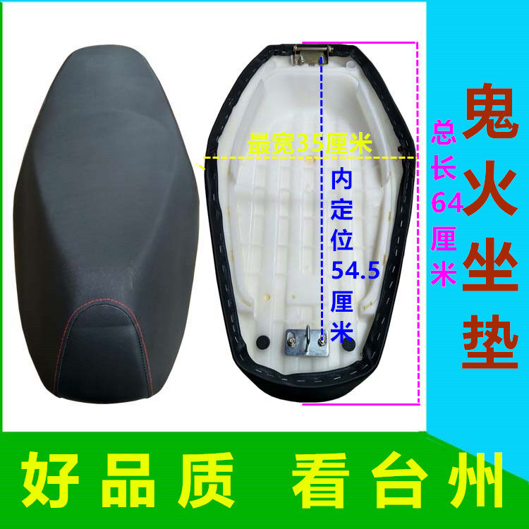 战速IRX鬼火三3代沙发大鞍座坐包垫子电动摩托车配件立马绿驹优品