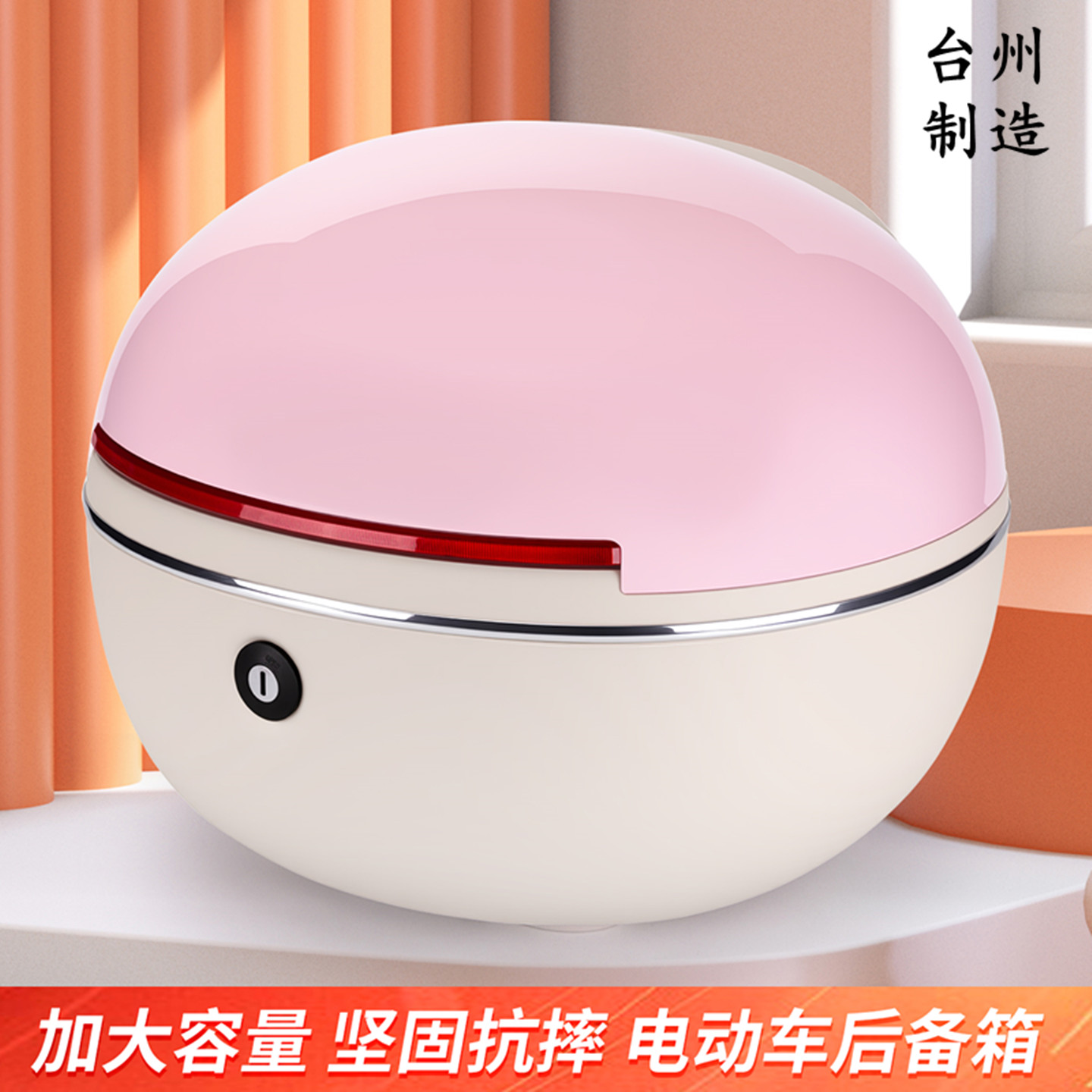电动车时尚加厚新型尾箱后备箱。
