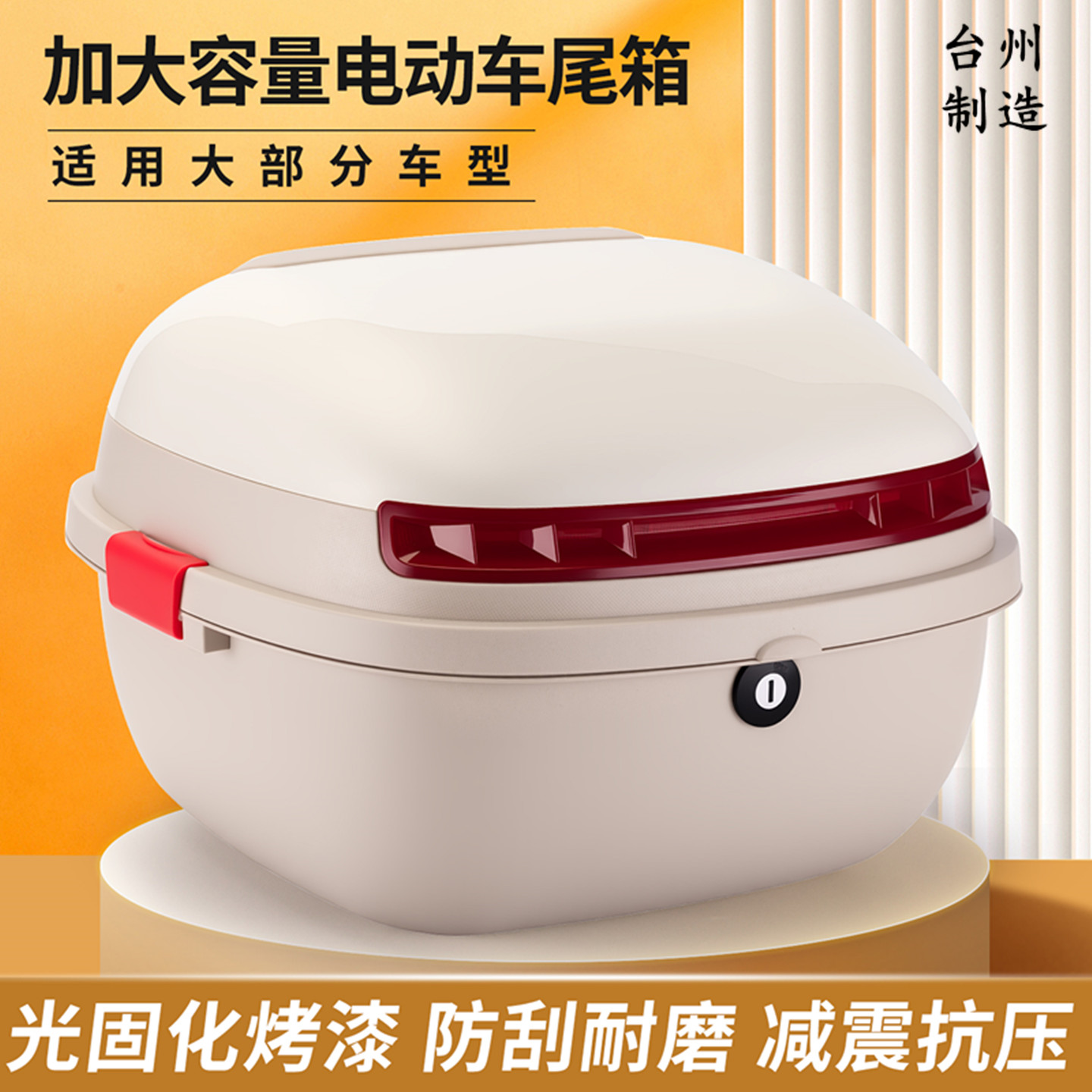 电动车后尾箱摩托车后备箱适合雅迪爱玛钻豹绿源佳电瓶车通用尾箱