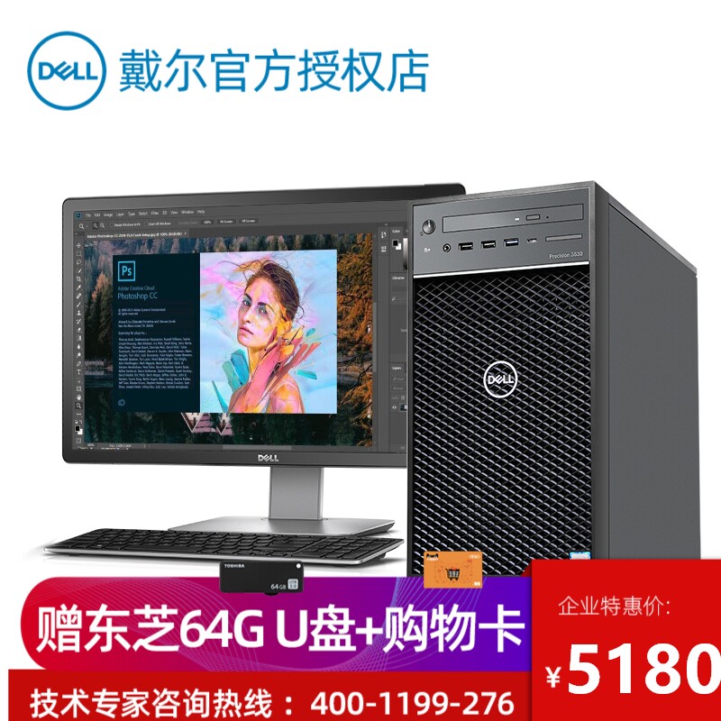 Dell/ DELL Precision T3630 Graphics Workstation Desktop computer Xeon major Draw Rendering VR Design host T3620 upgradein the Brand desktop PC/Brand one machine/Server , Workstation  category - from Buy2taobao.com to provide professional Taobao agent buy service