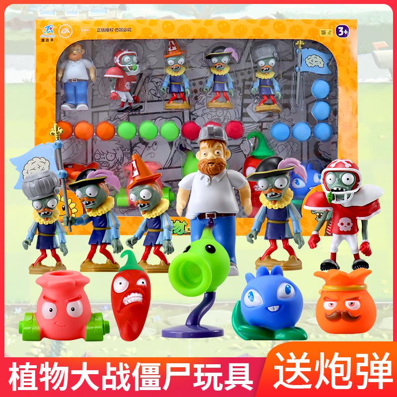 正版植物大战僵尸发射埃及法老寒冰射手套装变身茄子毁灭菇大喷菇