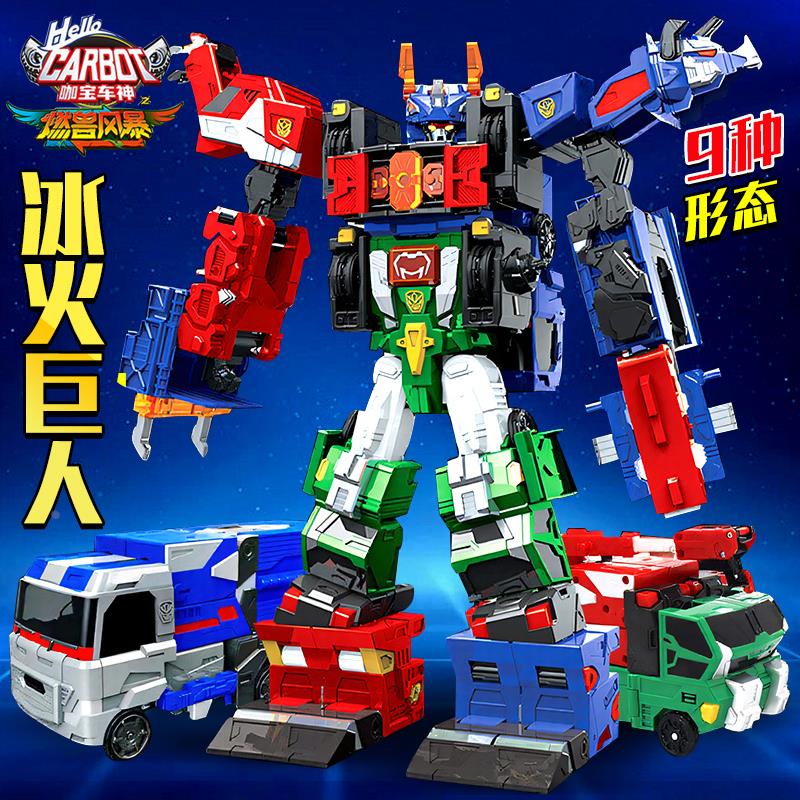 冰火巨人正版咖宝车神之燃兽风暴变形汽车合体卡宝机器人男孩机甲