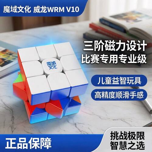 魔域魔方异形三阶金字塔不规则磁悬浮球轴UV面益智顺滑比赛儿童玩