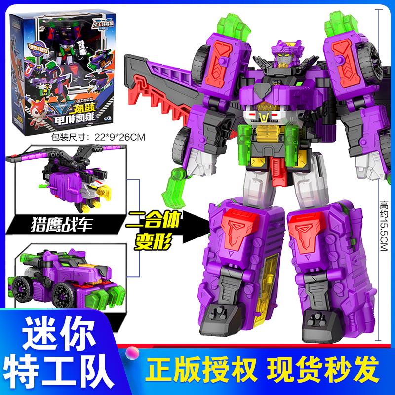 迷你特工队5之超威能量福乐战士变形机器人金刚玩具机甲儿童男孩