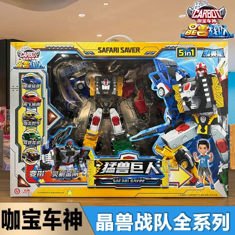 五合体猛兽巨人豪华版咖宝车神炫光飞鹰战士儿童变形机器人玩具
