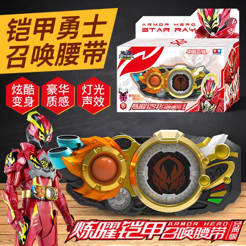 奥迪双钻铠甲勇士新世版星曜激曜霆曜星耀决醒闪现儿童模型玩具