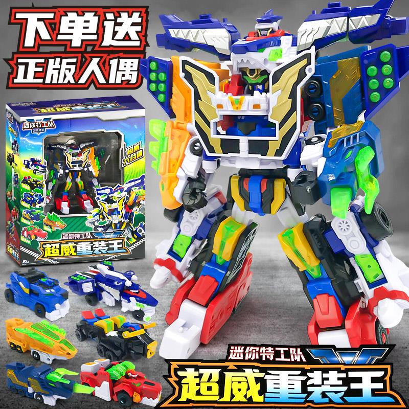迷你特工队V超威能量5疾锋狮龙刀福乐战士摩托车可动变形机甲男孩