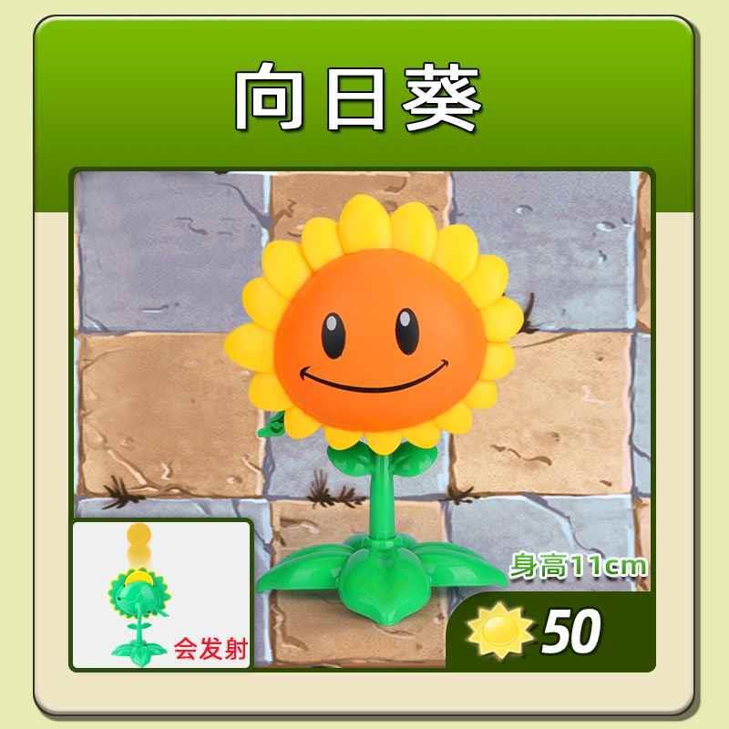 毒液寒冰火焰暗影豌豆荚植物大战战车加农炮胡萝卜导弹车弹射炮弹