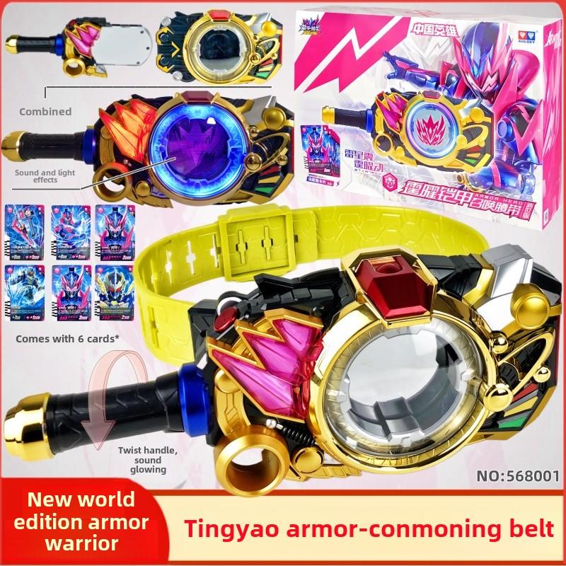 奥迪双钻新铠甲勇士经典版召唤器变身器霆耀曜儿童玩具男孩六代正