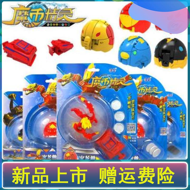 正版三宝魔币精灵火龙金翎天鹰魔蝎机械海鲨虎王兽全套变形玩具