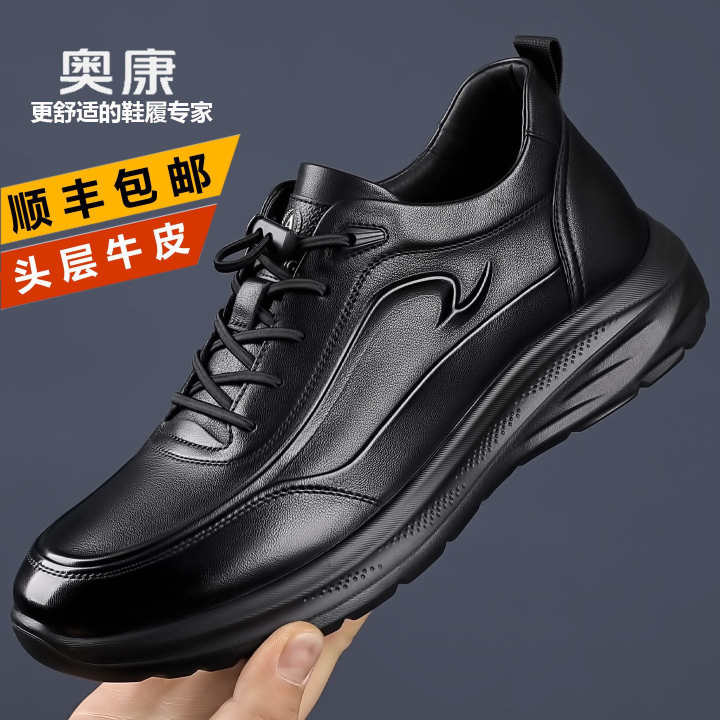 奥康休闲高档皮鞋男真皮高级感黑色软面皮软底通勤商务运动男鞋