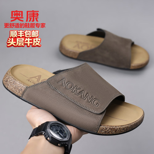奥康男士大码拖鞋限时优惠