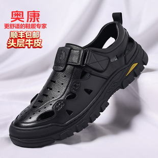 奥康男鞋2026新款夏季真皮爸爸休闲皮鞋男士薄款镂空透气皮凉鞋