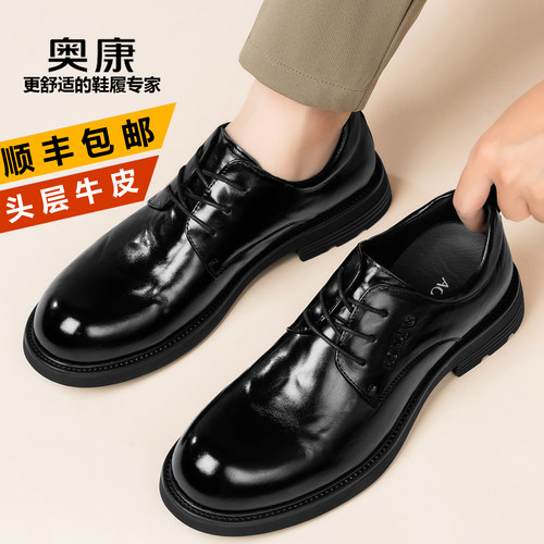 奥康真皮大头皮鞋限时优惠