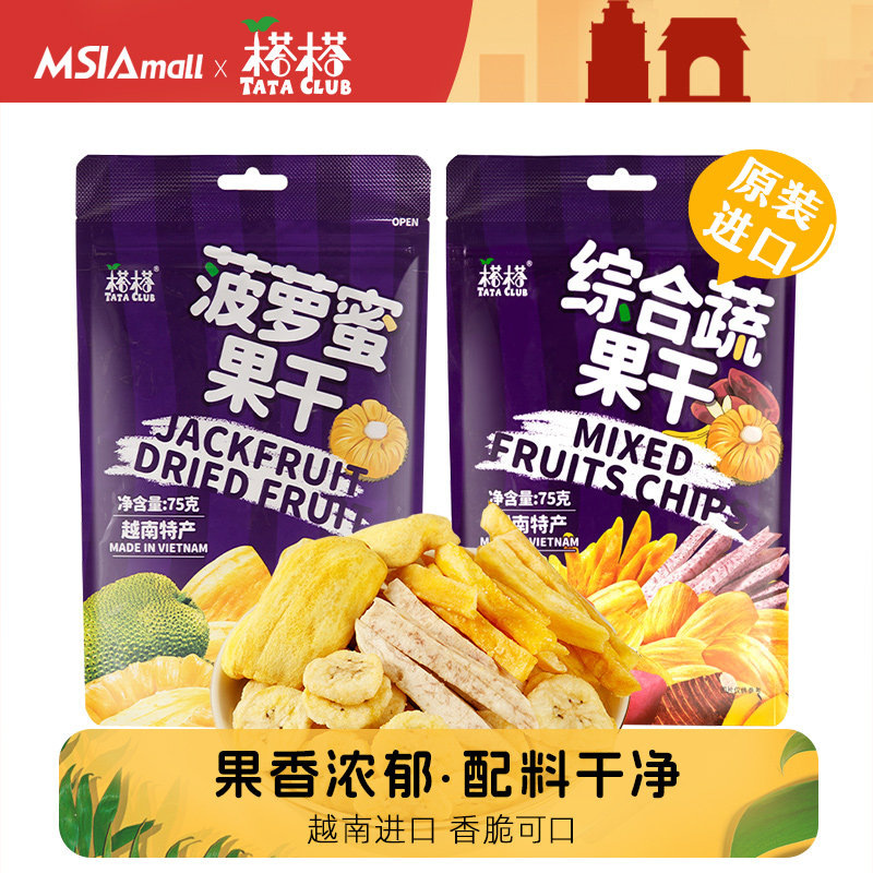 越南进口榙榙菠萝蜜干脆片果蔬脆水果干特产休闲零食办公室小吃