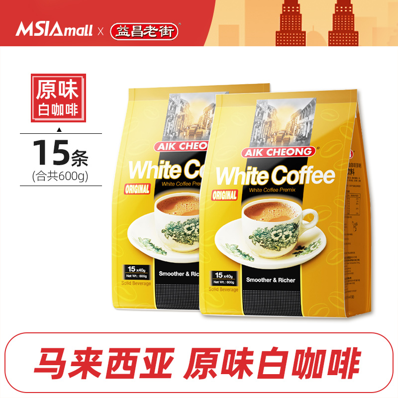 益昌三合一进口原味速溶白咖啡