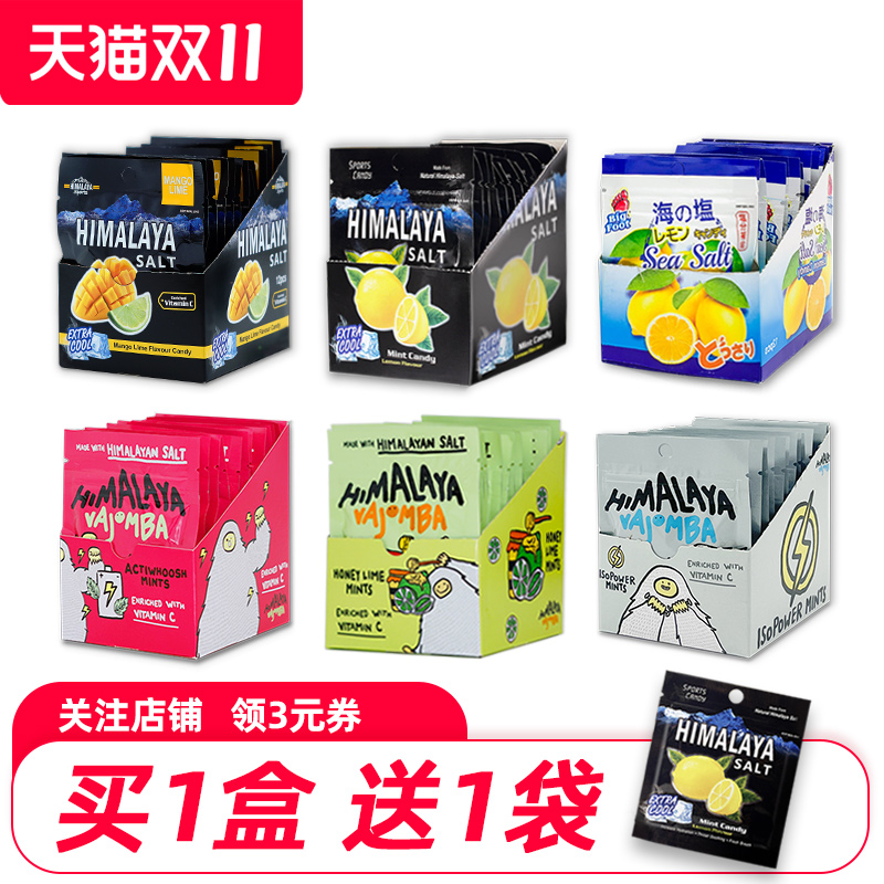 大马碧富牌咸柠檬海盐青柠薄荷糖