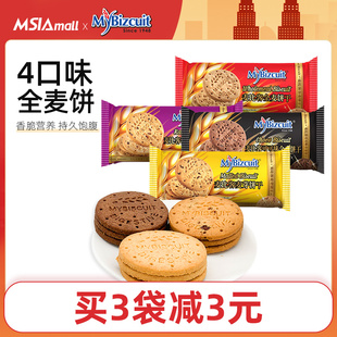 麦比客马来西亚全麦饼干燕麦杂粗粮巧克力提子消化饼代餐进口零食